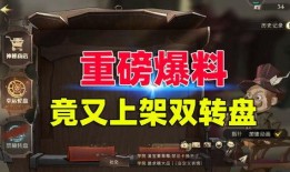 哈利波特最新爆料转盘,揭秘最新爆料，神秘转盘揭示未来命运